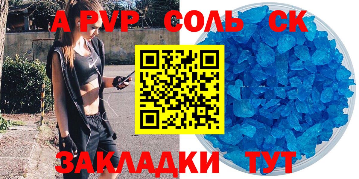закладка  Вход с VPN  Черняховск  Alpha-PVP СК  A PVP СК КРИС 
