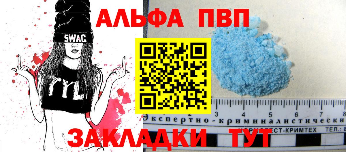 А ПВП крисы CK Черняховск