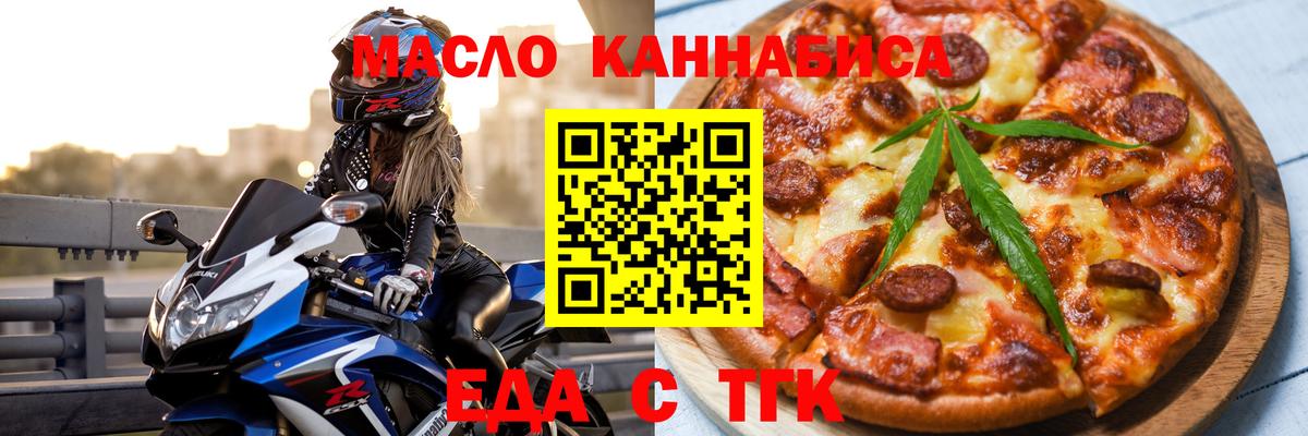 Черняховск  Печенье с ТГК конопля  Вход с VPN 