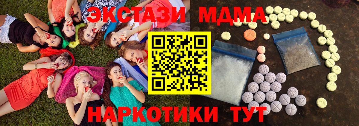 ЭКСТАЗИ таблы  Вход с VPN  Ecstasy  ЭКСТАЗИ диски  Черняховск 