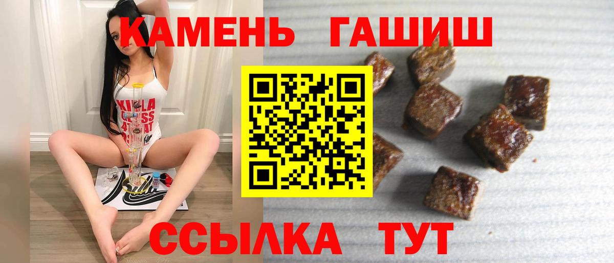 Черняховск  ГАШИШ AMNESIA HAZE  ГАШИШ гарик  Вход с VPN 