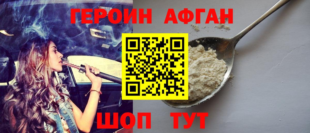 Героин гречка Черняховск