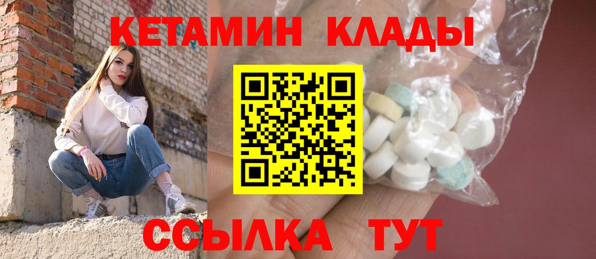 Кетамин ketamine Черняховск