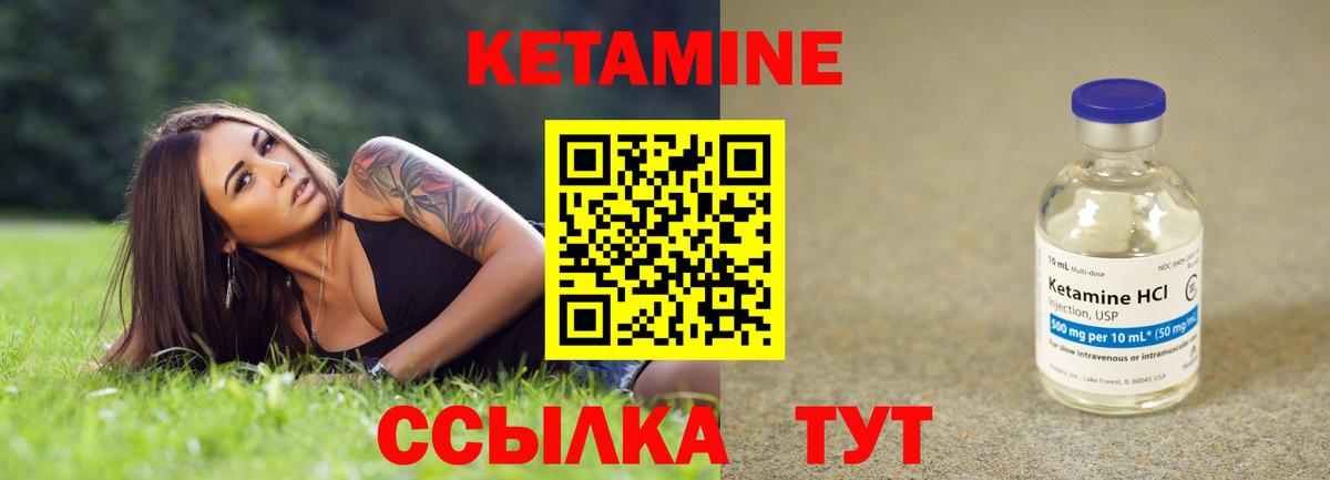 Черняховск  Кетамин VHQ  Кетамин VHQ  Вход с VPN 
