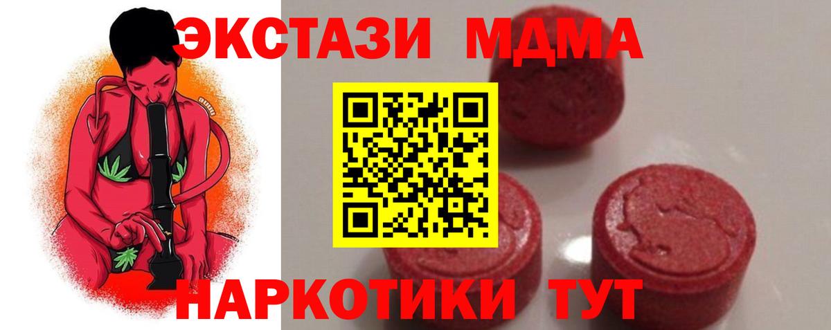 МДМА crystal  МДМА  Черняховск  МДМА VHQ  Вход с VPN 
