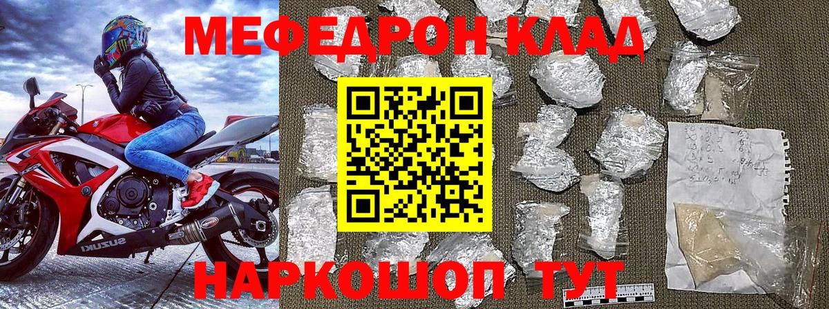 Черняховск  Меф  Вход с VPN  Мефедрон VHQ 
