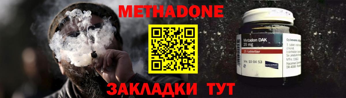 Черняховск  МЕТАДОН мёд  Вход с VPN  Метадон белоснежный 