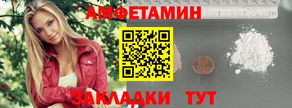 Первитин мет Черняховск