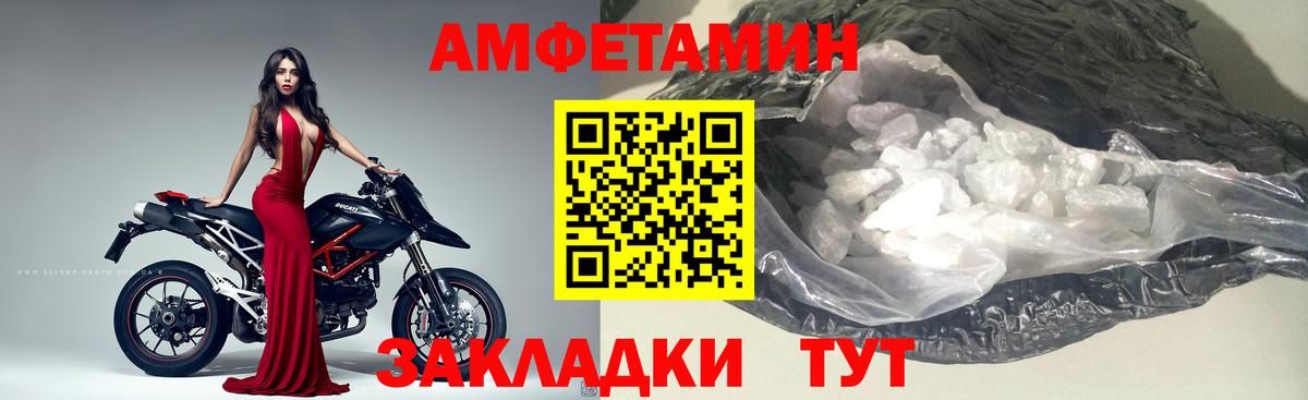 Первитин кристалл  Вход с VPN  Черняховск 