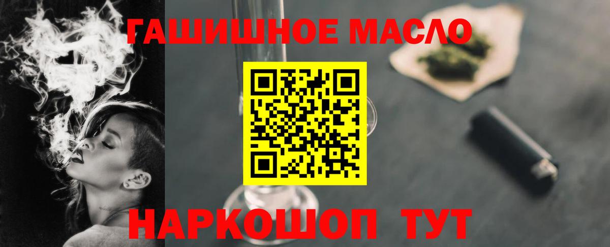 ТГК вейп с тгк  Дистиллят ТГК гашишное масло  Черняховск  Вход с VPN 