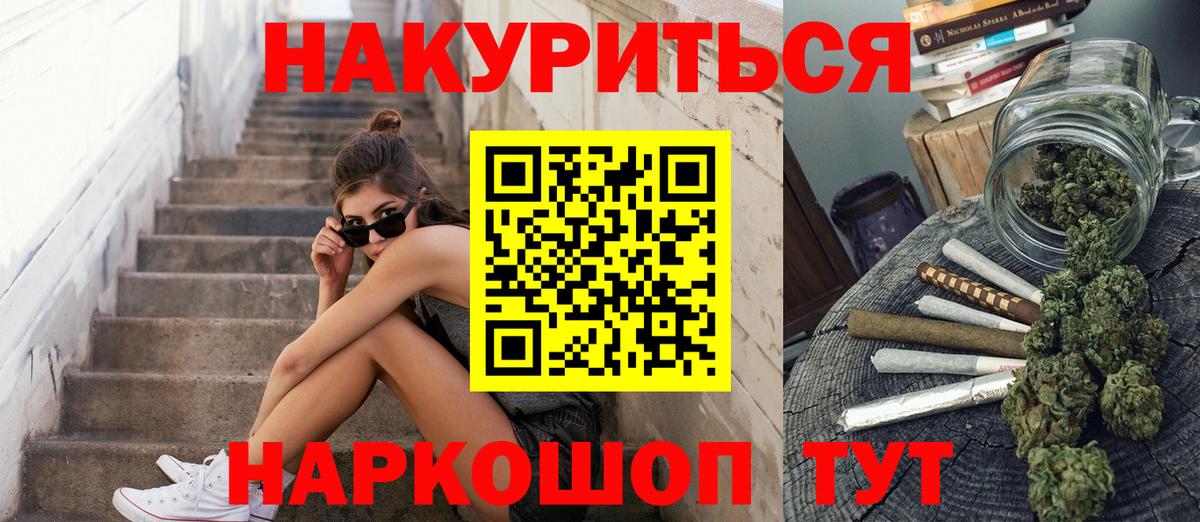 Бошки Шишки Ganja  Вход с VPN  Черняховск  МАРИХУАНА сатива  Марихуана план 